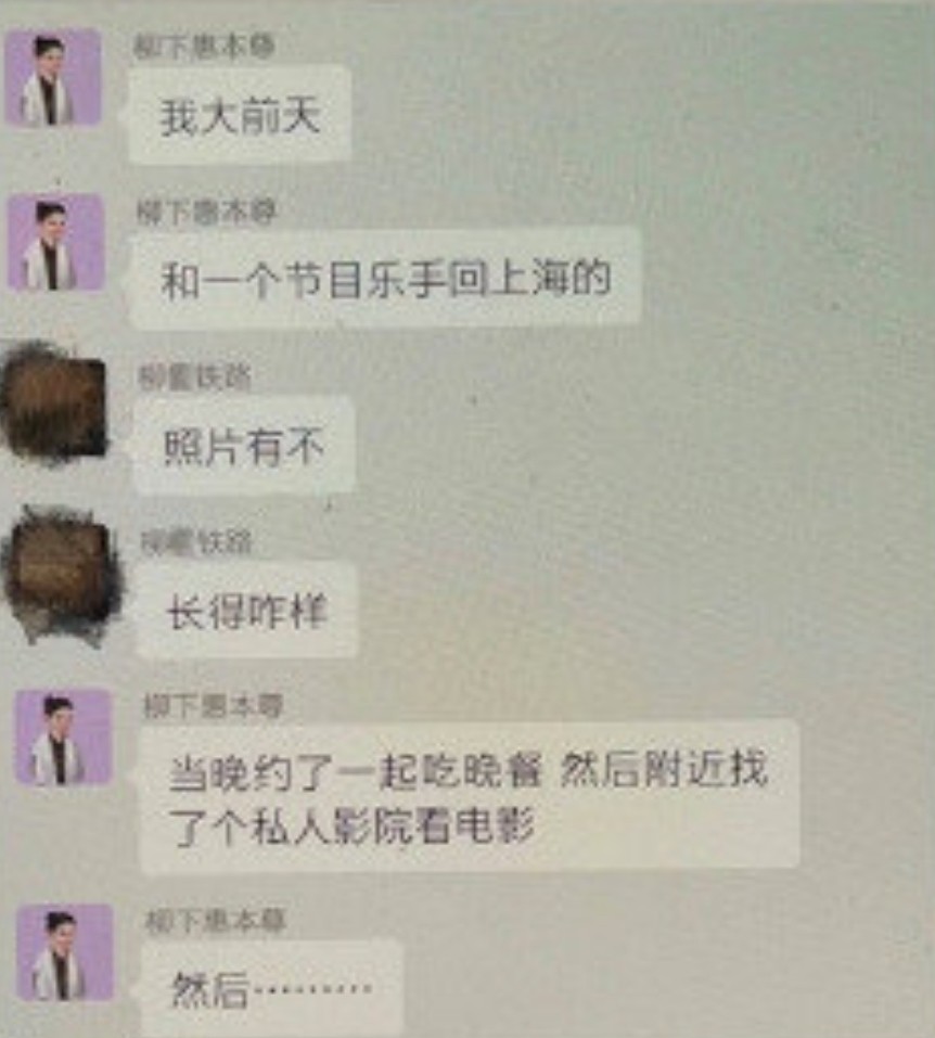 陈露再发长文,聊天记录曝光男方出格言论,哥哥综艺删除霍尊镜头