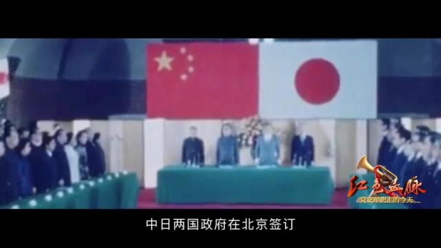 1978年8月12日,中日两国政府在北京签订《中日和平友好条约》.