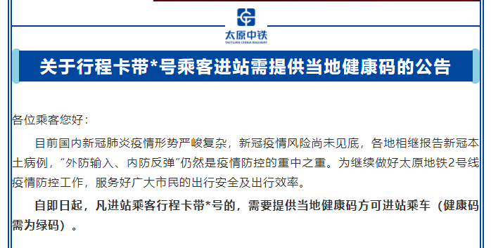 太原本土疫情最新消息太原疫情什么时候才能解封