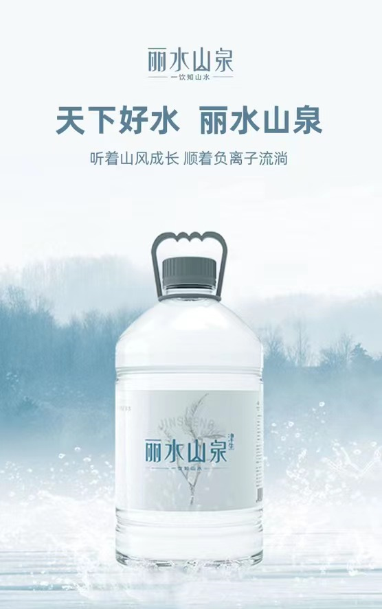 沏茶泡咖啡超高颜值的丽水山泉4升新品来了