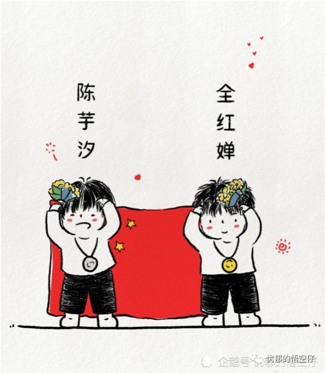2021奥运会金牌得主漫画(二)