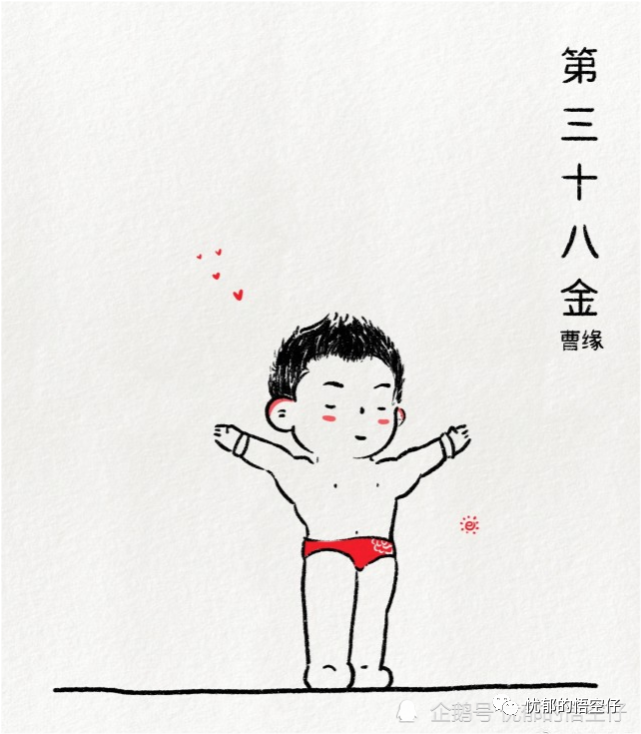 2021奥运会金牌得主漫画(二)