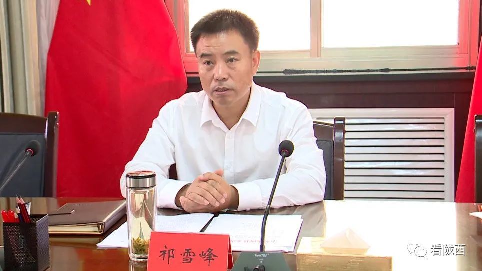 祁雪峰主持召开渭河生态综合治理工程(陇西段)二期项目推进情况汇报