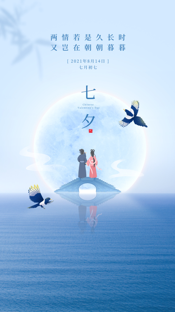今天给大家一波免费的七夕配图海报