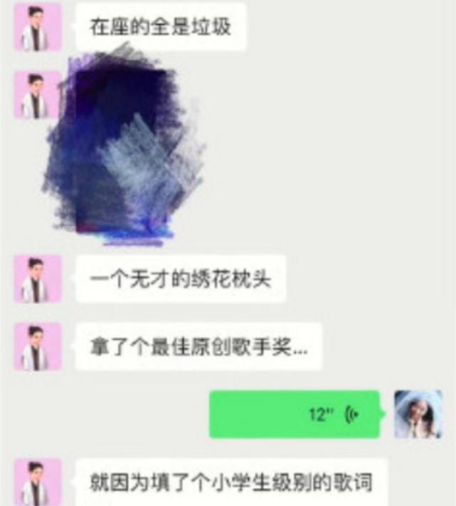 陈露晒霍尊聊天记录,恶臭言论引不满,疯狂捂嘴属实没担当