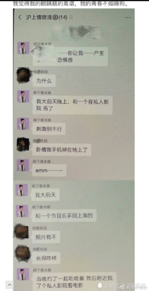 陈露爆聊天记录,实锤霍尊渣男属性