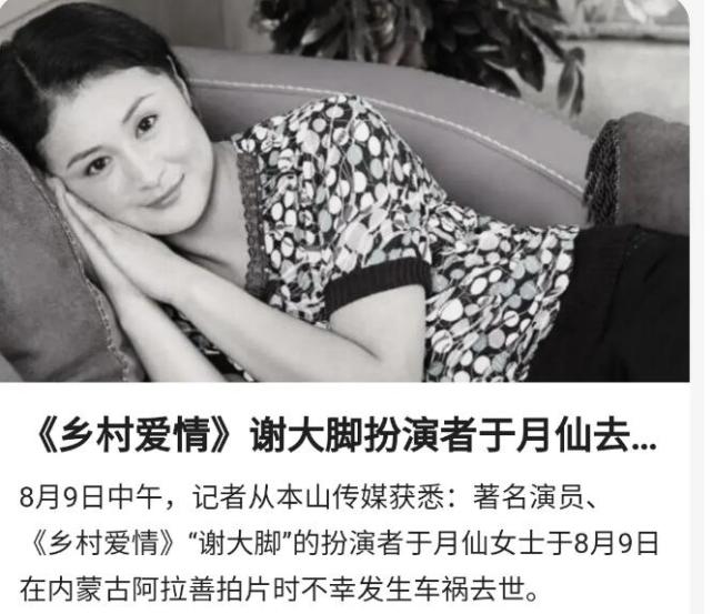 于月仙母亲刚刚得知女儿离世的噩耗因过度悲伤无法参加追悼会