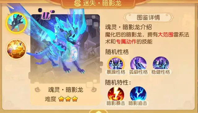 梦幻西游手游:攻克暗影龙很难?硬核挑战攻略奉上,让你