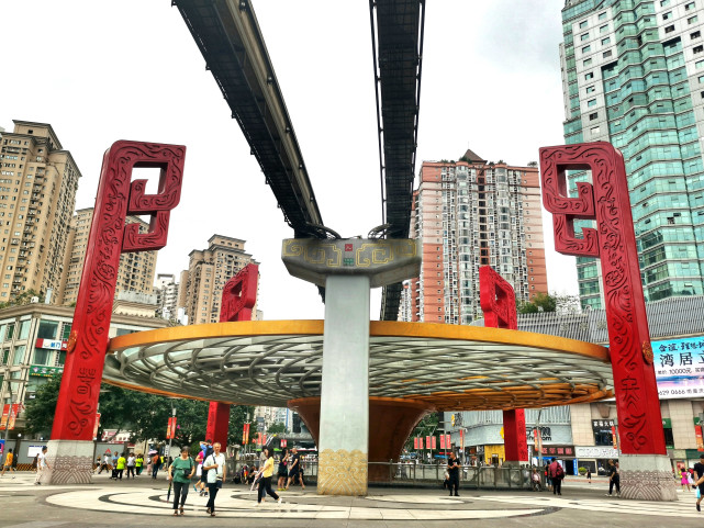 九龙广场九龙门 杨家坪2号线轨道站,在它前方是九龙广场上矗立的