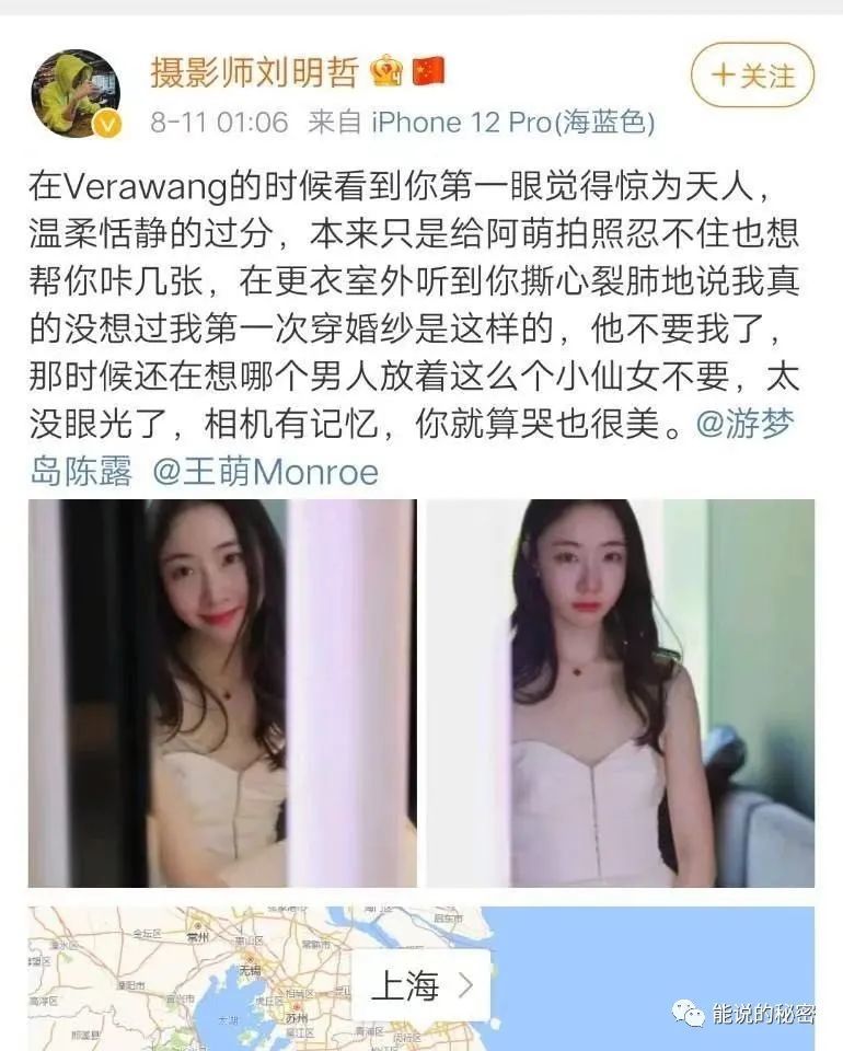 霍尊陈露恋情曝光究竟是抛弃糟糠还是和平分手