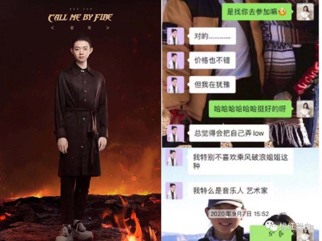 这边说着《乘风破浪的姐姐》的姐姐哗众取