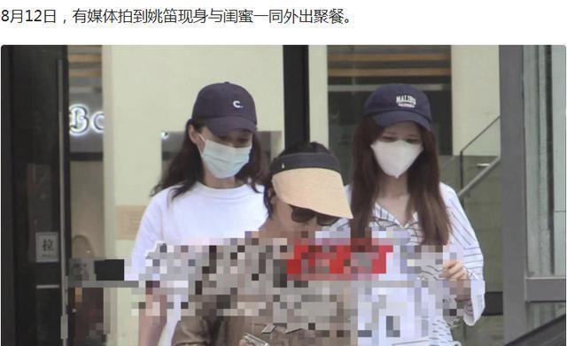 姚笛老公疑似出轨?深夜和美女手挽手有说有笑,动作似