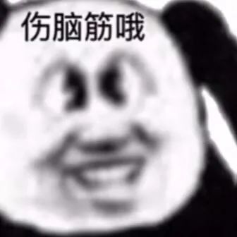 表情包小表情麻溜点发我五块
