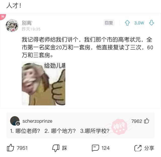 神回复:如果苏炳添是日本人,你会以亚洲人的身份为他