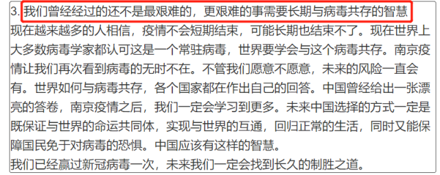张文宏已经被悄悄“解职”？把他骂死，真的就能结束上海疫情了吗？（组图） - 13