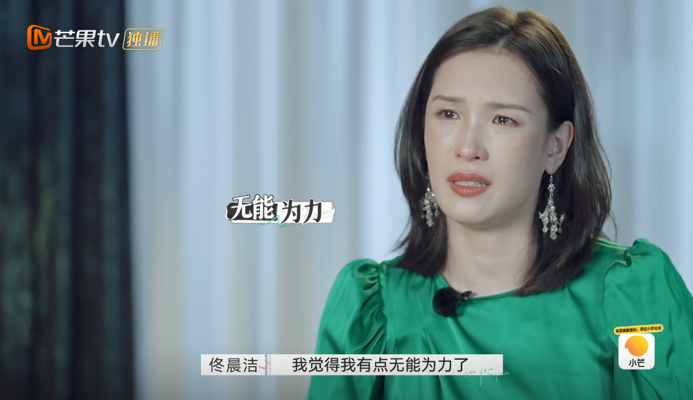 《再见爱人》"不愿生孩子"的佟晨洁:她离婚的理由,该警醒女人