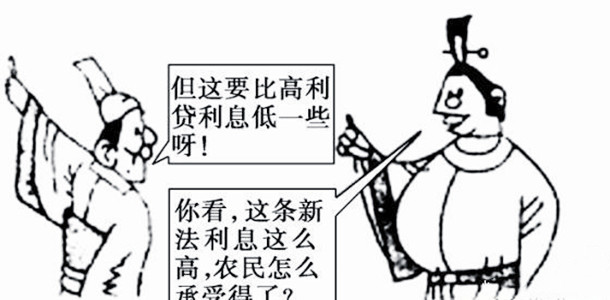 王安石变法最终走向失败,是有哪些原因造成的?