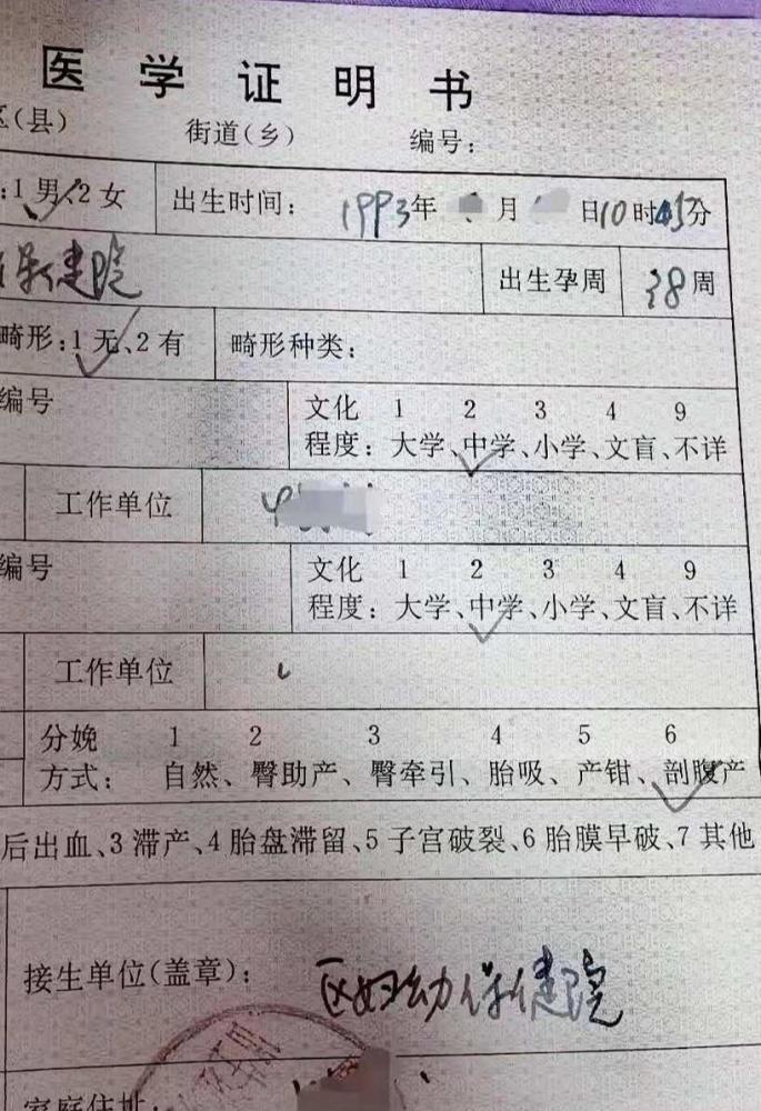 郭威的准生证存在2个问题,还是许敏提供的,为何医院没