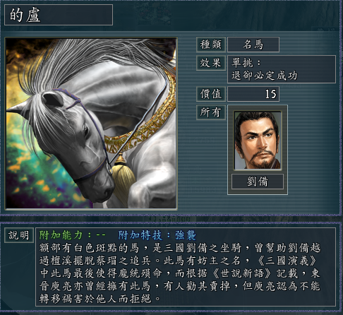 三国志11血色衣冠:哪些武将配得上赏赐一件宝物?又该怎么分配?