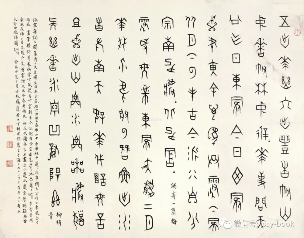 画笔横斜万象供,雪下风从,月下云封,古今派别自分宗,南忌梦梦,北忌庸