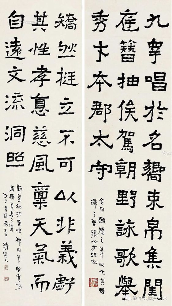 李瑞清 临古 四屏立轴 纸本