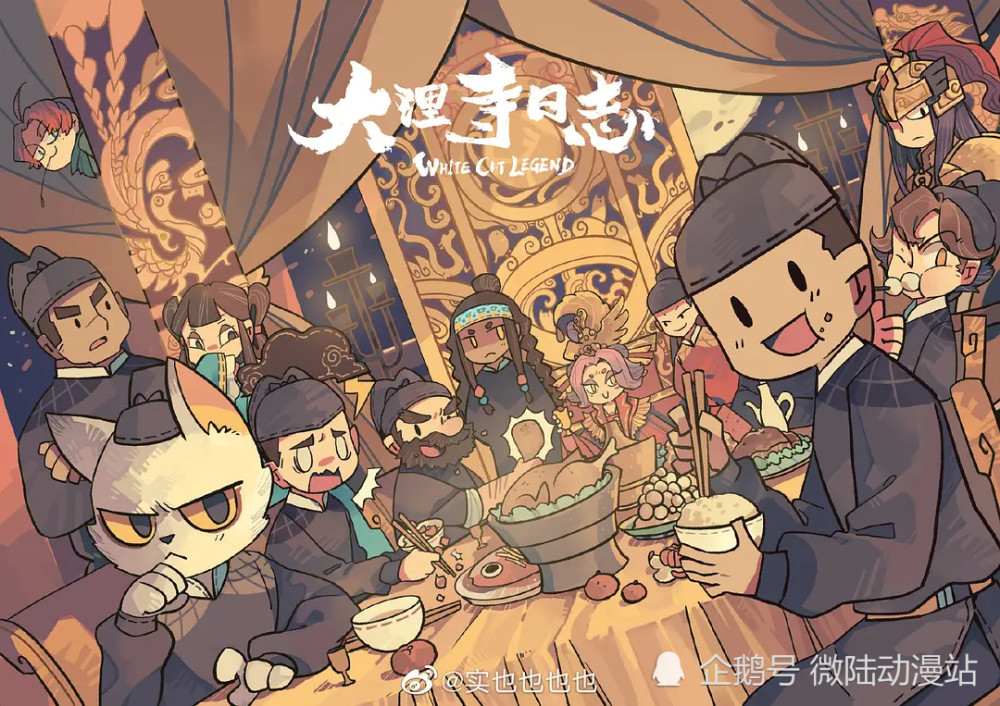 国漫推荐《大理寺日志》不要叫我猫爷,叫我少卿大人