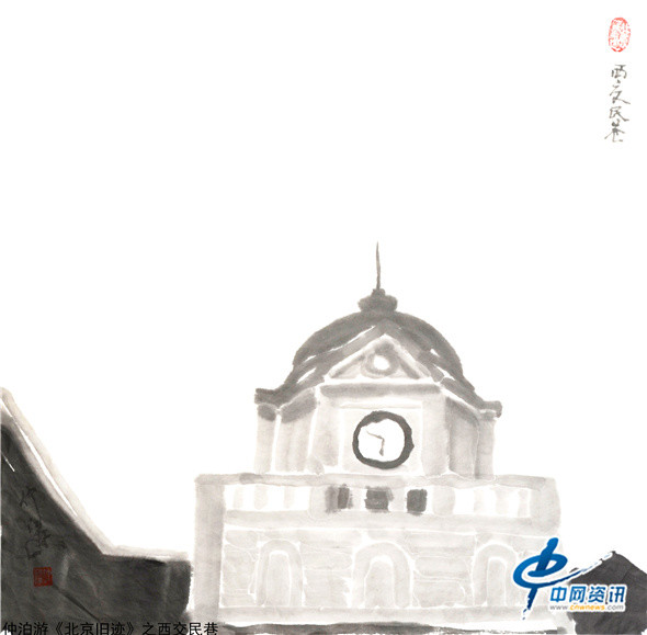 仲泊游水墨寻影《北京旧迹》百辑之西交民巷