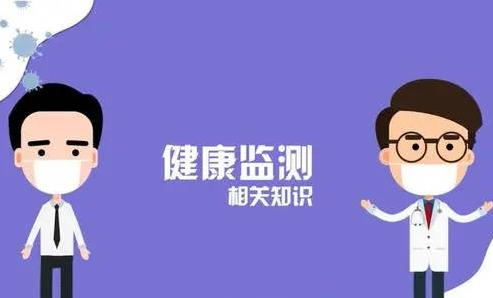 问问疾控|居家健康监测具体是什么?能出门吗?