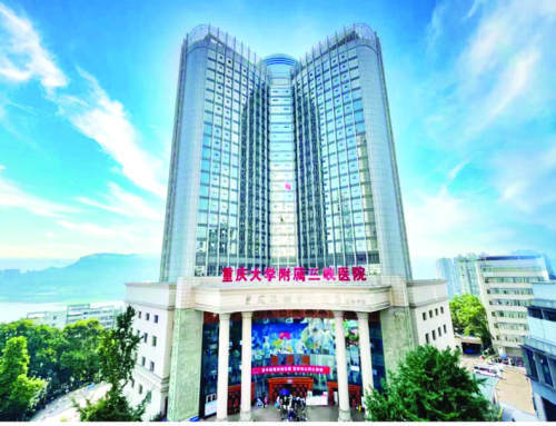 重庆大学附属三峡医院.
