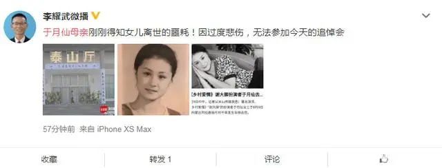 于月仙母亲今天才得知女儿去世,于月仙遗体火化,家属手捧遗照神色哀伤