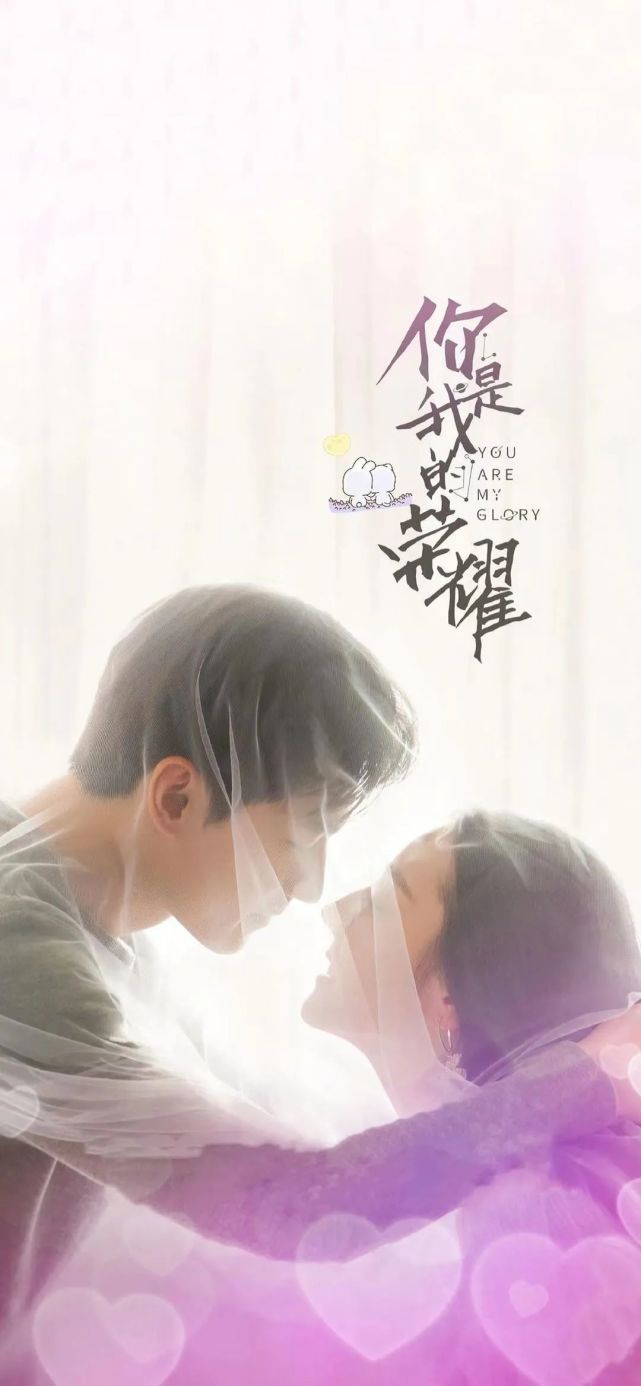 《你是我的荣耀》系列手机壁纸,甜到心坎里去了