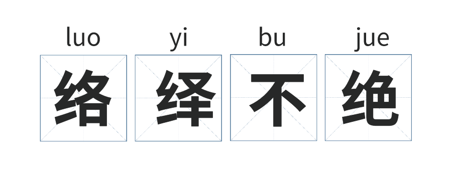 谇什么德锄成语_成语故事简笔画(5)