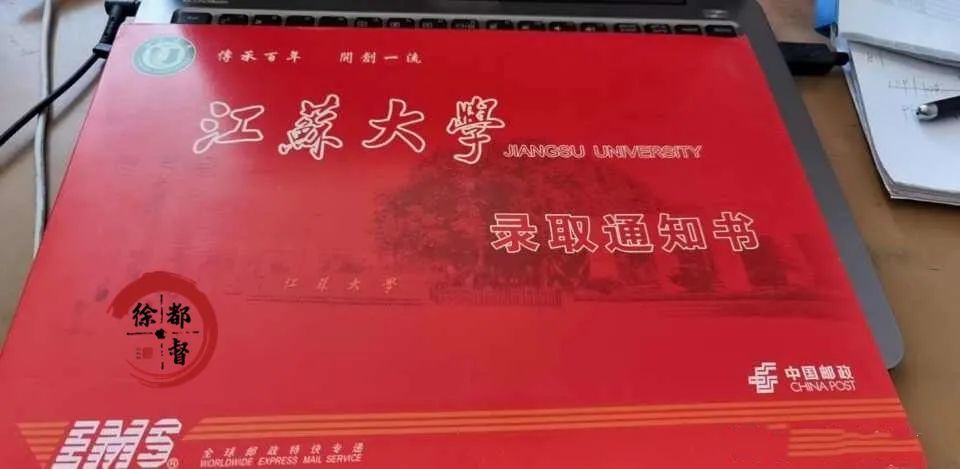 江苏专转本 录取通知书颜值pk 南京信息工程大学 01