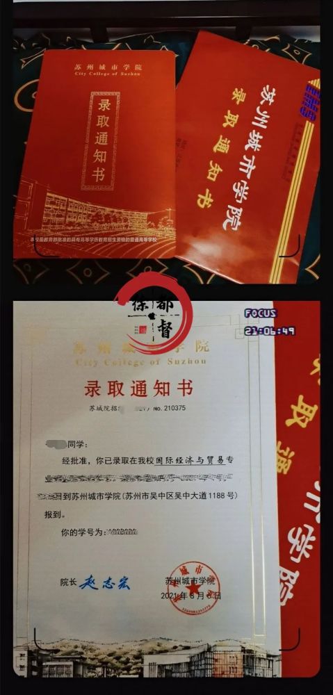南京理工大学泰州科技学院 同学们pink哪一个录取通知书呢, 评论在