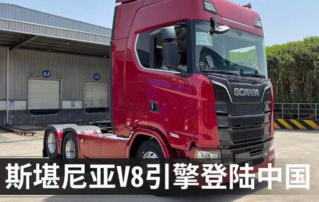 卡车头条:斯堪尼亚v8引擎登陆中国 蓝牌轻卡新规发布