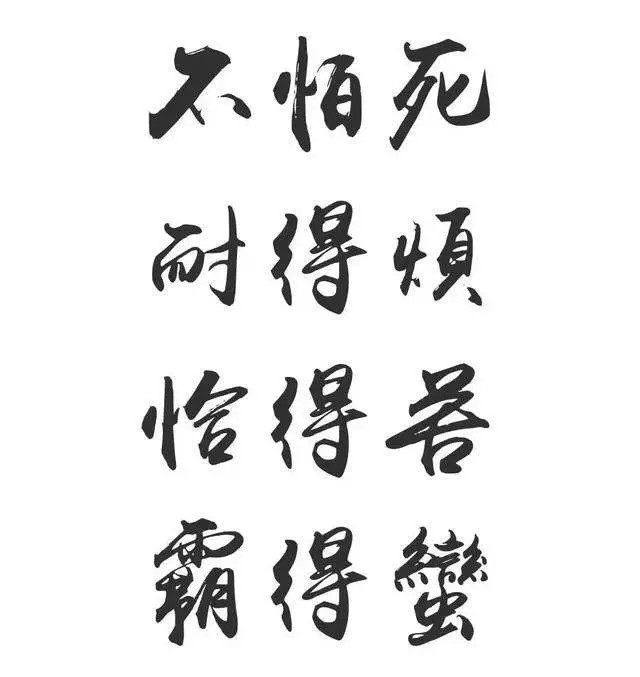湖南人"恰的苦,霸得蛮,耐得烦"的精神,是怎么形成的?