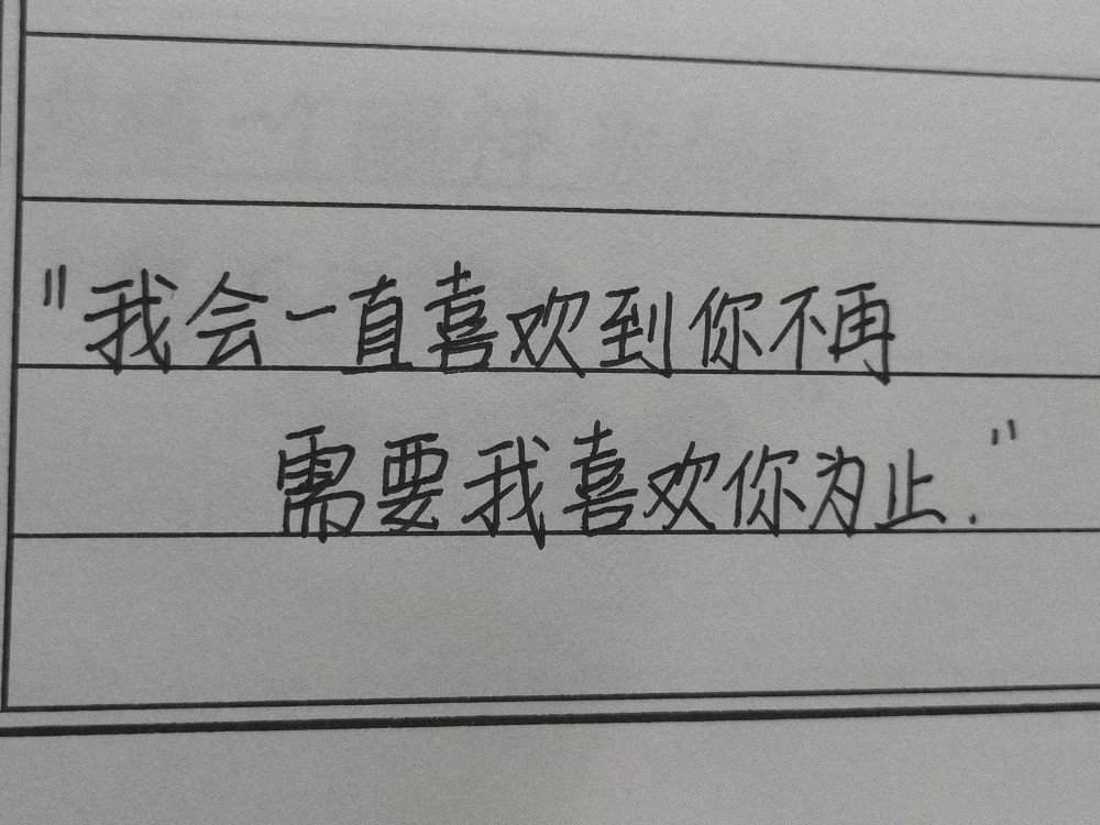 手写背景图/我在湖南永远热爱着陈劲生