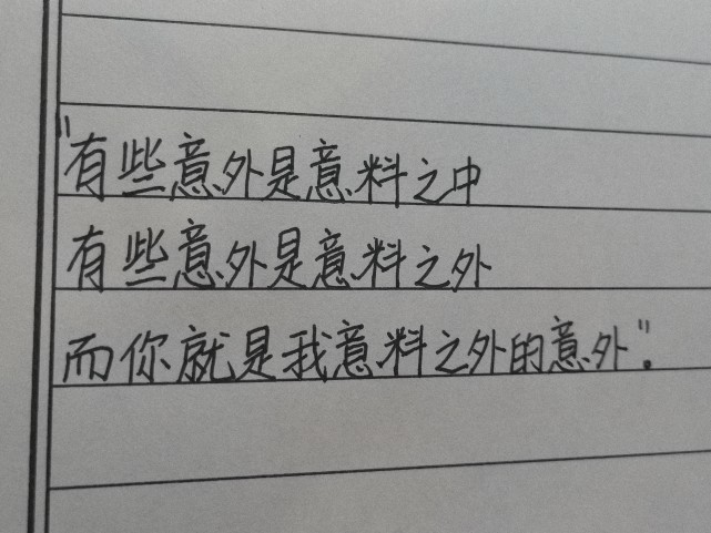 手写背景图/我在湖南永远热爱着陈劲生