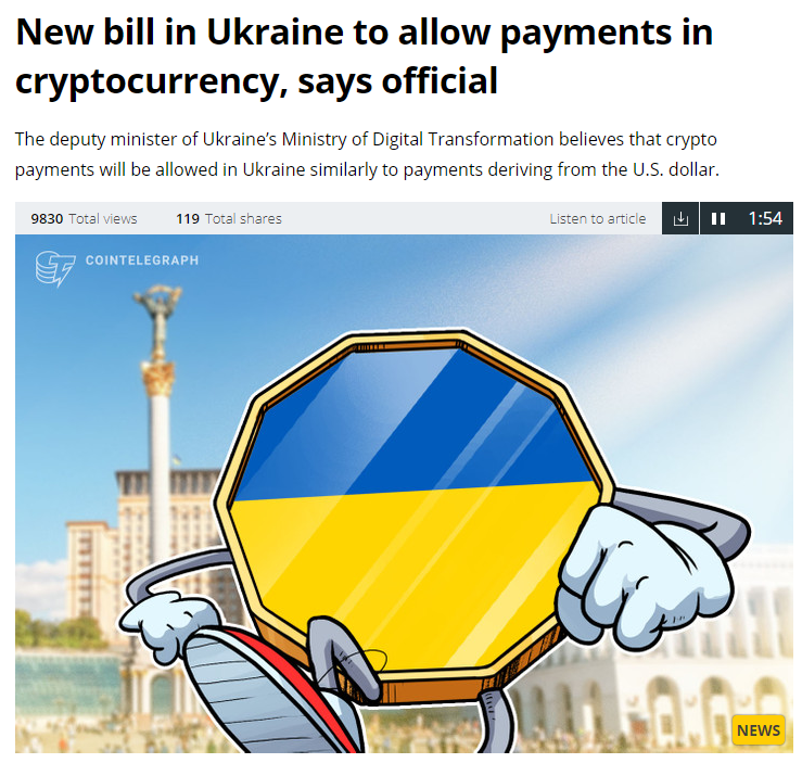 乌克兰虚拟货币合法化