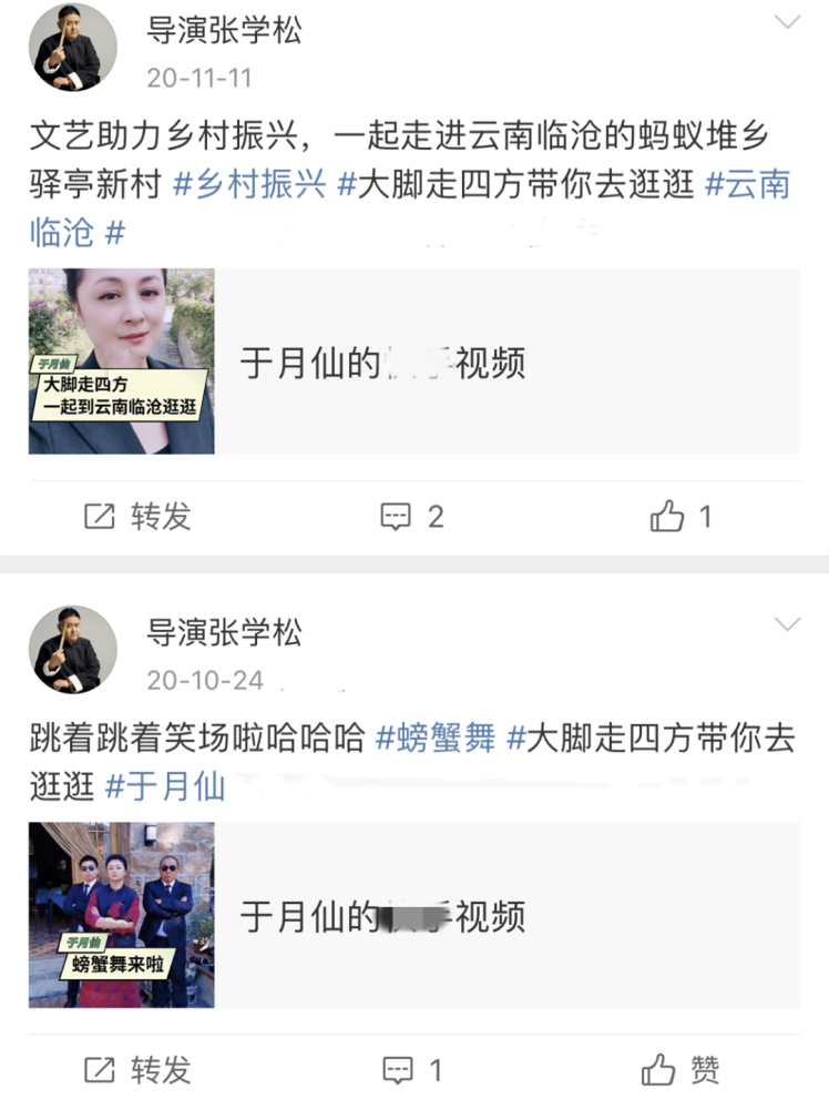 把于月仙爱到骨子里的张学松,账号内容全是她,拍的影视剧都有她_腾讯