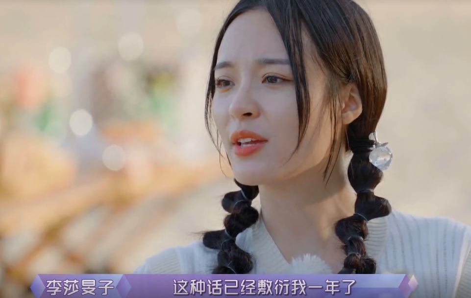 女儿们的恋爱4李莎旻子恋爱前后变化大李莎旻子和隔壁老樊年龄差是