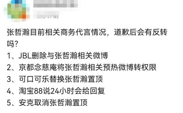 张哲瀚道歉!发声明否认精日,还换头像表明立场,网友仍不买账