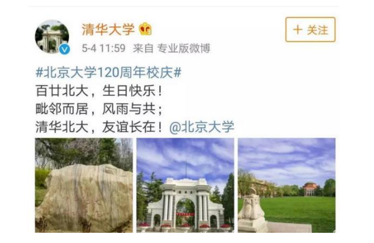 国内高校cp组合,清华北大学生已经看腻了,看南开天大的花式表白