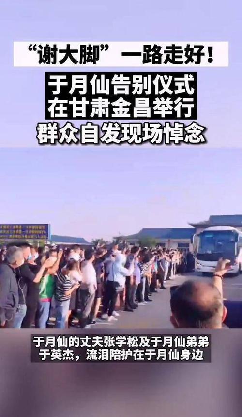于月仙遗体火化,家属手捧遗照神色哀伤,无儿无女由亲