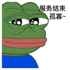 七夕限定孤寡蛙表情包