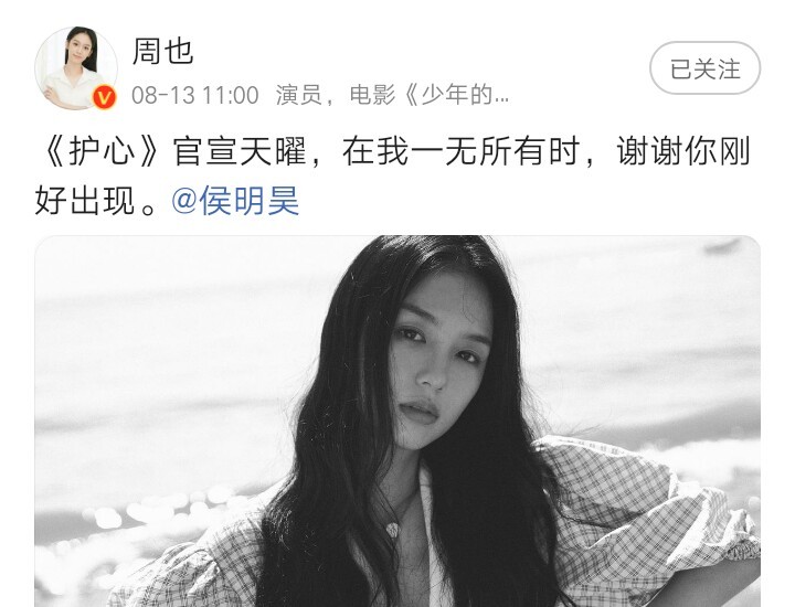 秋天的第一封情书侯明昊周也十指交握期待护心期待雁回天曜