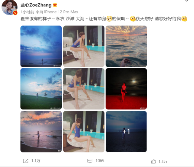 张蓝心晒海边度假照疯狂秀腿 发文强调自己是单身 想恋爱了吗?