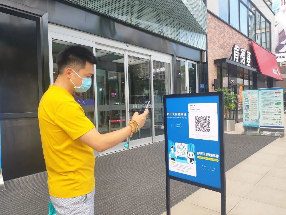 绵阳丨低风险零风险疫情防控常态化人人防护不放松
