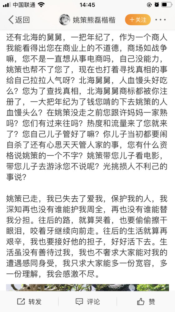 熊磊小做文夸杜家功劳抹许敏付出
