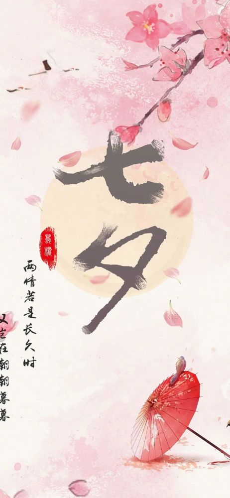 壁纸|七夕节壁纸